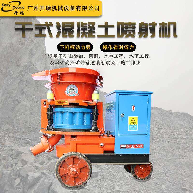 耿力PZ-6D型干式喷浆机6立方混凝土干喷机建筑工地护坡喷浆机