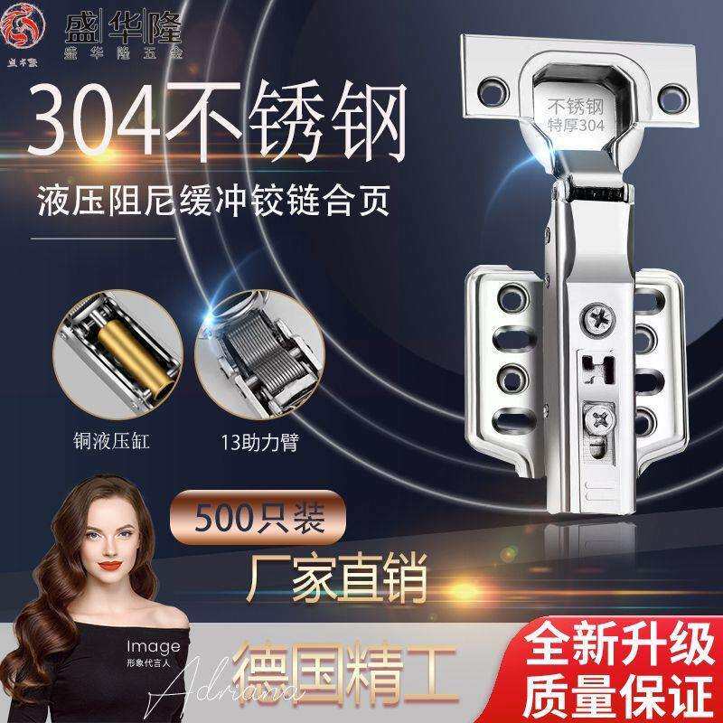 加厚304不锈钢液压阻尼缓冲铰链衣柜橱柜门中弯弹簧合页
