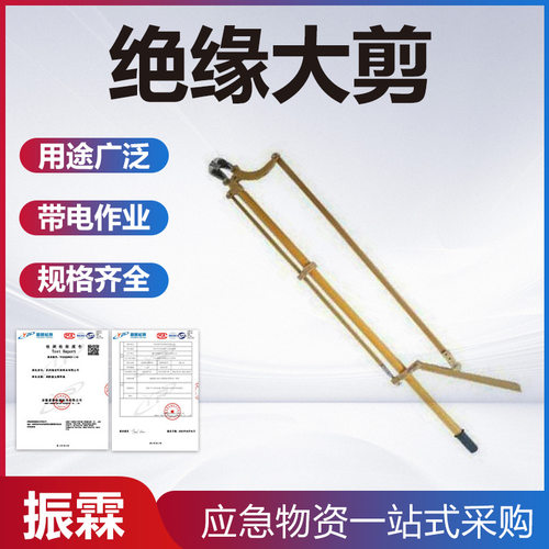 2米伸缩绝缘高枝剪带电作业