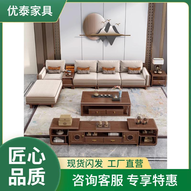 新中式实木沙发胡桃木大户型布艺贵妃沙发科技布简约客厅转角组合