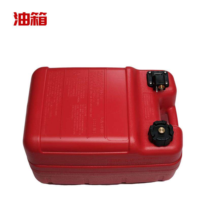 销售外置海的油箱航凯船外机二四冲舷马达外置备用混合油箱现货