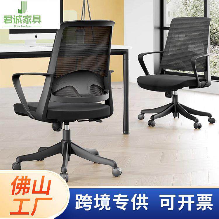 办公椅电脑椅职员网布办公椅简约转椅升降椅办公室人体工学职员椅
