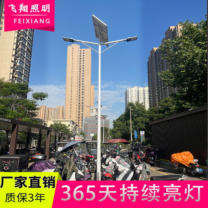 双臂太阳能路灯 双头太阳能路灯6米8米新农村太阳能路灯 广场灯