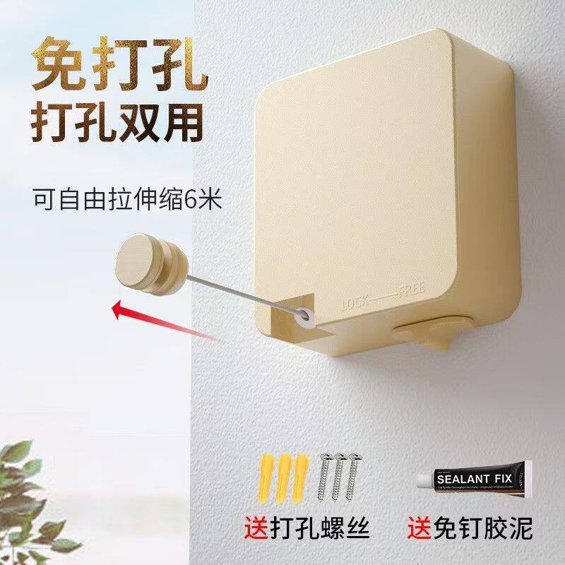 免打孔6米伸缩钢丝晾衣绳