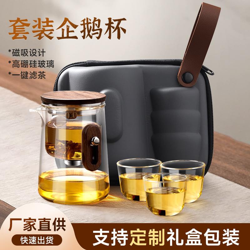 茶方圆泡茶壶高端旅行茶具飘逸杯茶水分离玻璃内胆送收纳包便携式