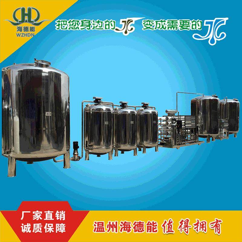 全自动8吨反渗透加EDI超高纯水去离子水处理设备材质304纯净水