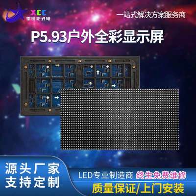 P5.93室内全彩LED显示屏室内表贴小板模组P5.93室内模组320*160mm