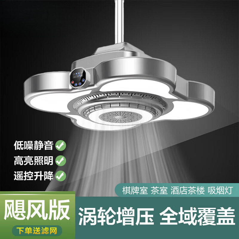 低噪强劲吸排烟灯升降棋牌室空气净化器馆专用神器排烟灯抽烟净化