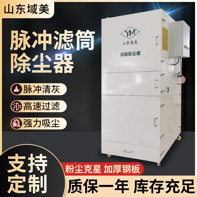 工业移动柜式脉冲滤筒除尘器粉尘集尘器立式烟尘净化设备5.5Kw