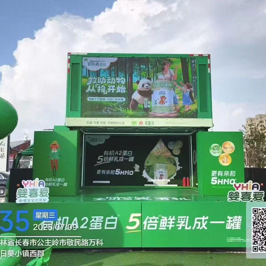 双排座 LED彩屏车多媒体视频播放广告车 流动舞台宣传车 质保三年