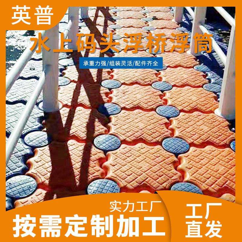 码头水上塑料配件垫片游船停泊浮筒垫片泊位靠摩托艇停靠垫片