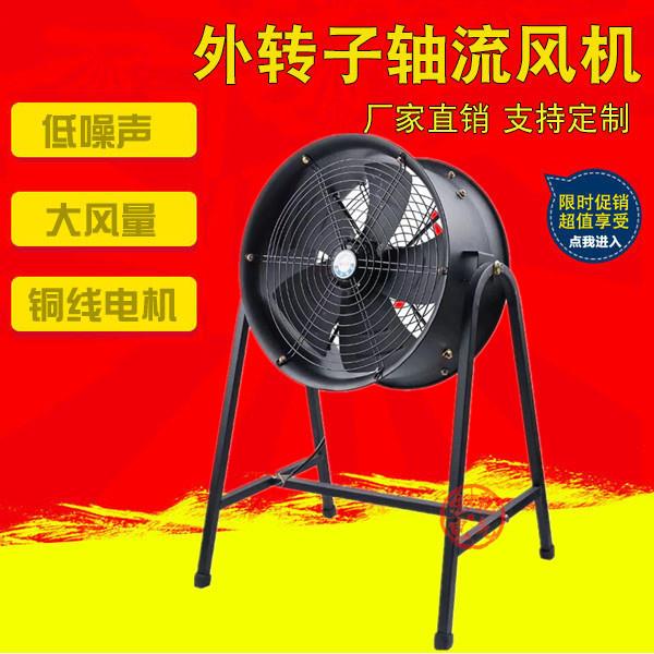 FZY/YWF4E/4D-350/400/500/600外转子轴流风机岗位式车间厂房风扇
