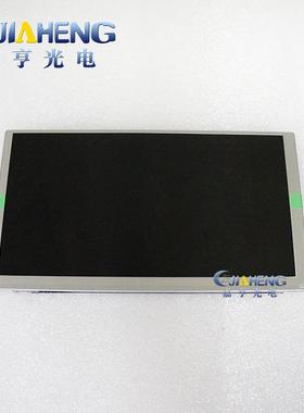 中华6.1寸车载原配高清液晶屏CLAA061LA0NCW