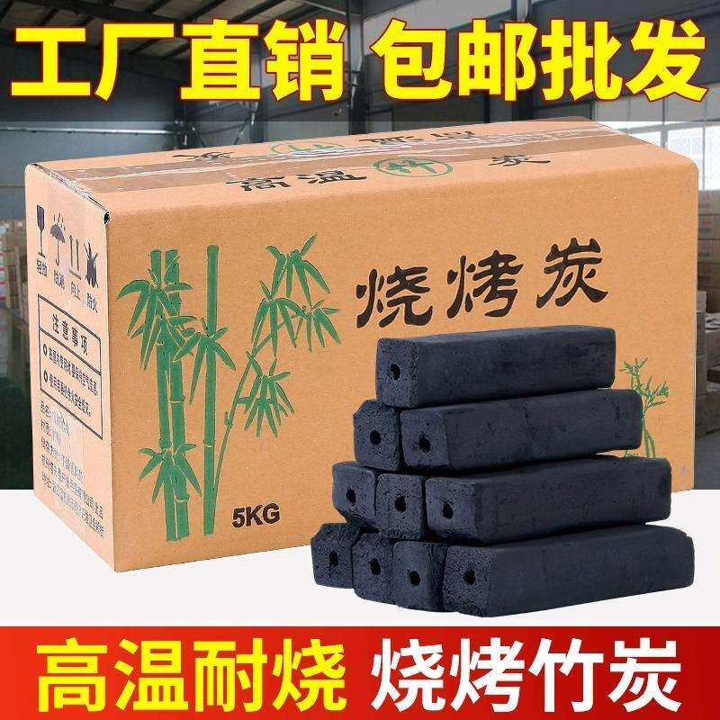 烧烤碳家用无烟竹炭果木炭机制炭取暖木炭燃料速燃碳条商用