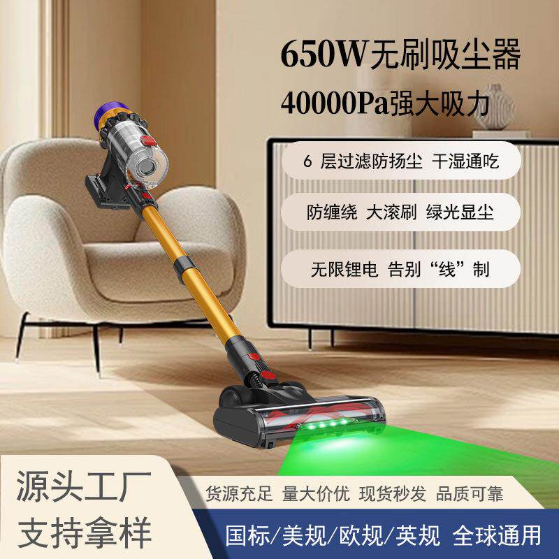 无线手持吸尘器650W无刷40KPa干湿防缠绕绿光显尘厂供现货