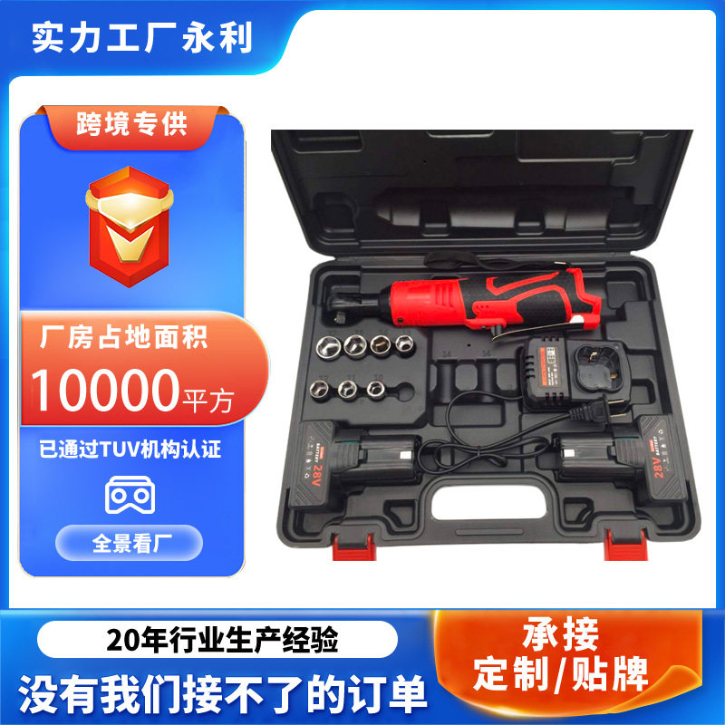 90度角向大扭力锂电棘轮扳手
