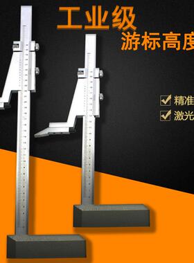 包邮万友牌高度游标卡尺画线高度尺划线尺0-3000-500桂林高度尺