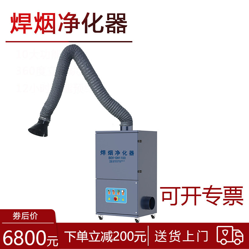 移动式电焊打磨粉尘净化器
