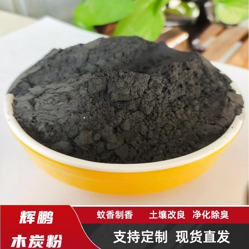 供应木炭粉蚊香用木碳粉无烟碳粉助燃碳粉有机木质环保