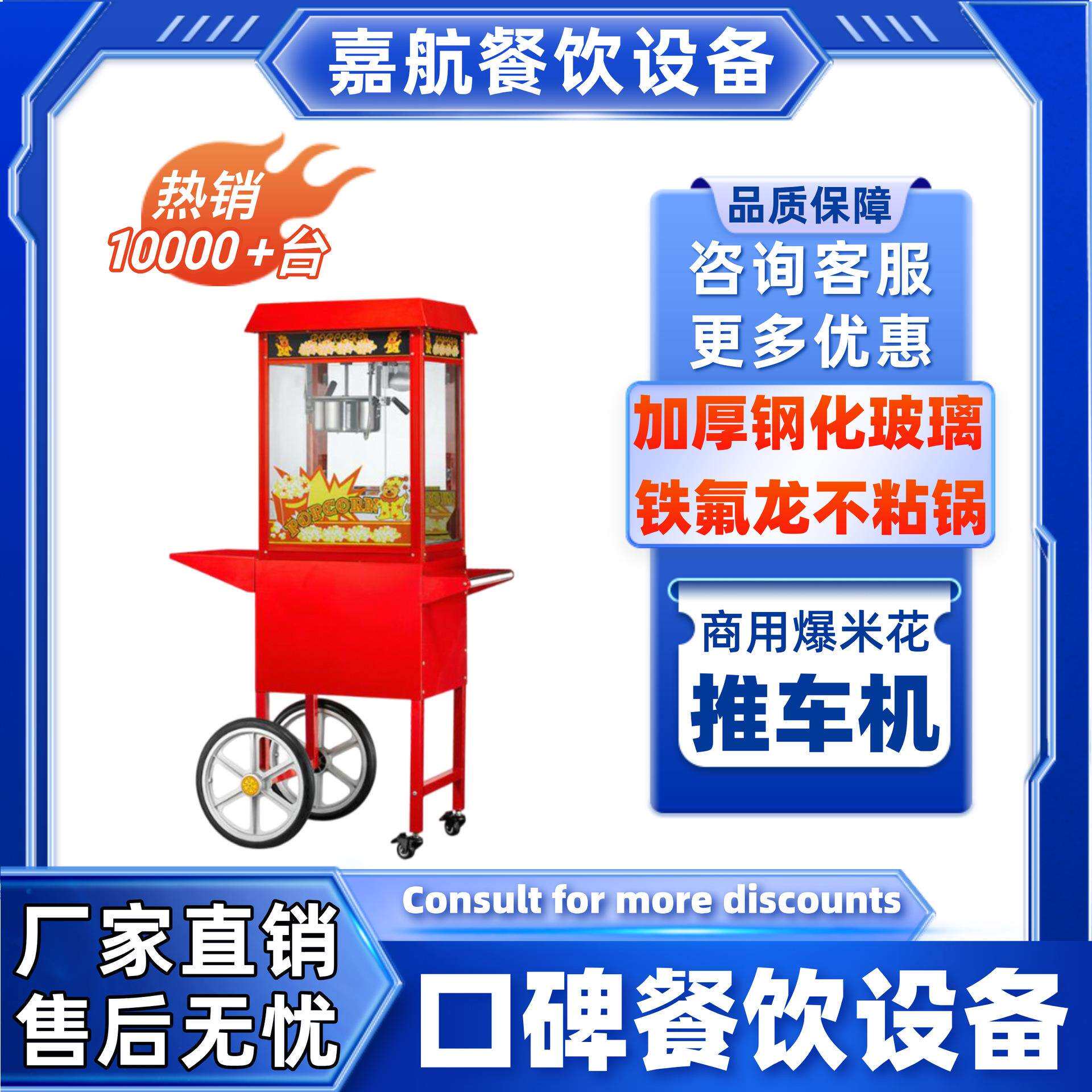 嘉航直销爆米花机推车商用爆米花机摆摊专用新爆米花机器