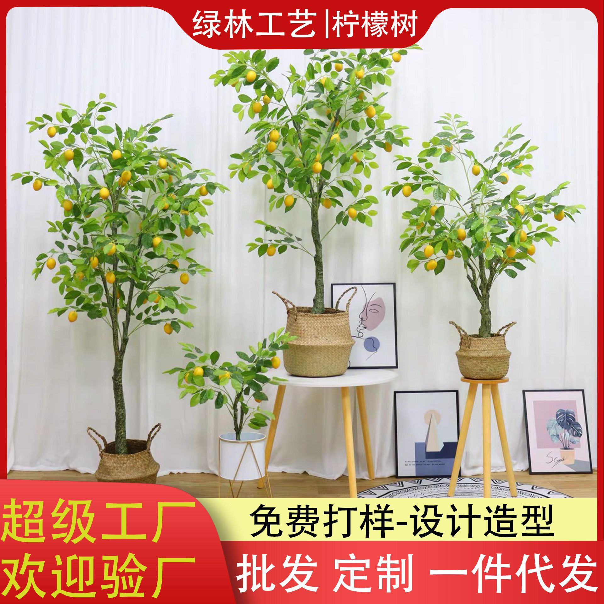 厂家直销家居客厅装饰仿真柠檬树枝盆栽景区落地摆件仿真植物果树