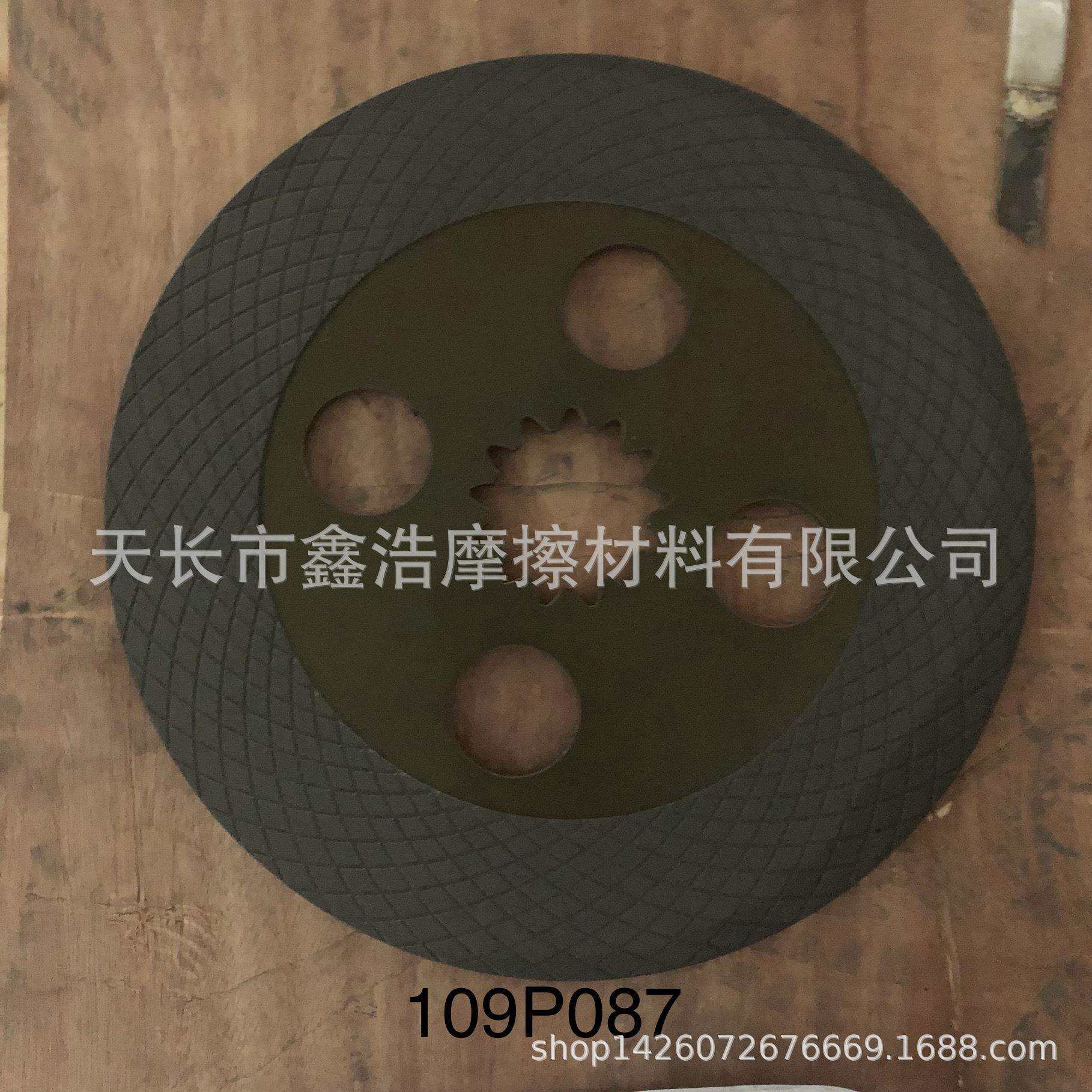 离合器摩擦片|优质纸基摩擦片|湿式纸基摩擦材料