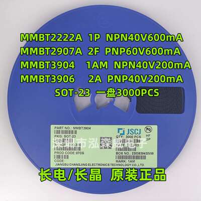 CJ长电长晶MMBT3904/3906/2222A/2907A丝印1P/2F/1AM/2ASOT-23