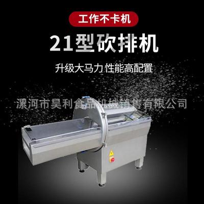 砍排机HL-21型砍排机漯河砍排机