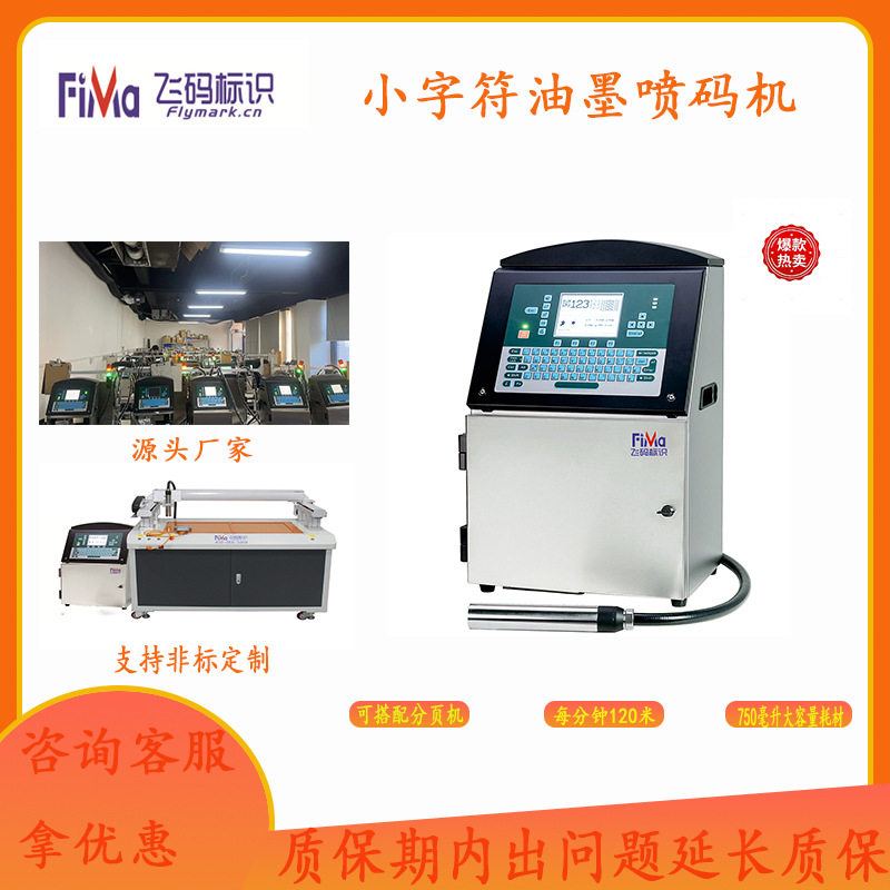 米袋编织袋日期油墨喷码机米袋合格日期流水线传输袋喷码设备厂家