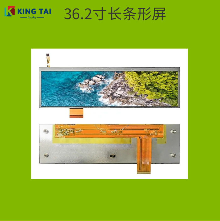 36.2寸长条形显示屏显示横屏竖显液晶异形屏电容触摸触切割条屏
