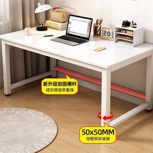电脑桌书桌家用台式简易学习桌卧室学生工作台小桌子长方形办公桌
