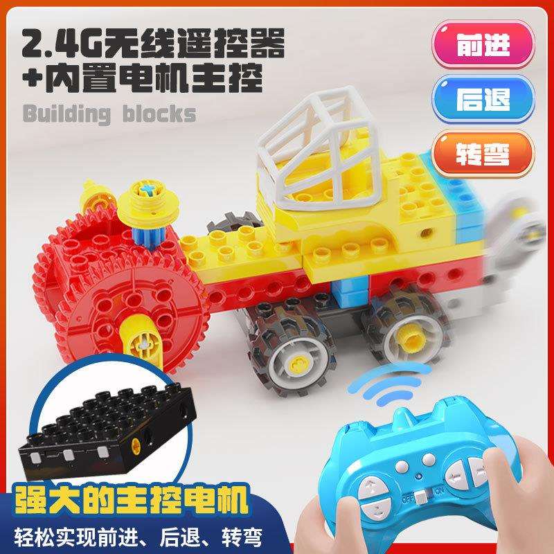 儿童拼装积木大颗粒编程工程车机械组齿轮机器人遥控电动玩具