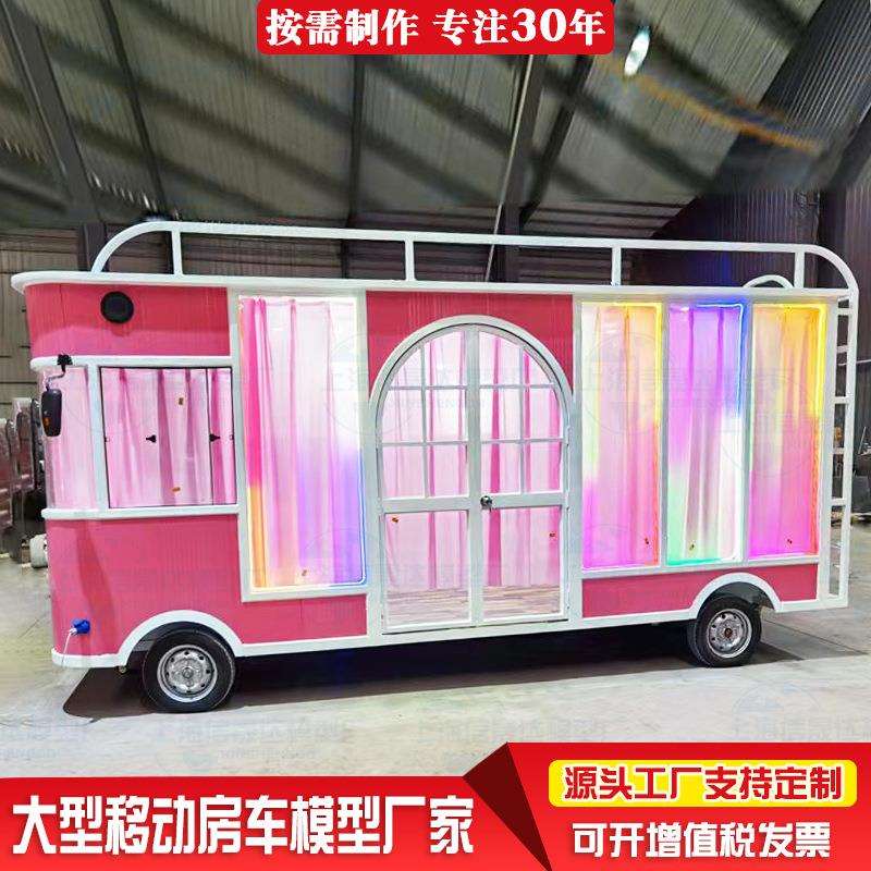 粉色服装车网红夜市吸引人气流动卖货车移动式多功能更衣间房车