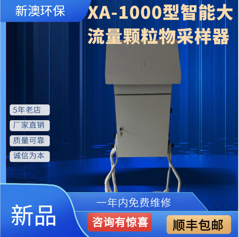 厂家直销大流量采样器二噁英采集颗粒态半挥发性有机物采样器
