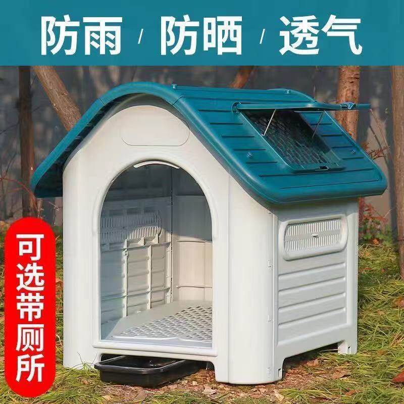 狗窝户外防雨防晒狗屋室外别墅猫窝小中大型农村狗房子冬季保暖新