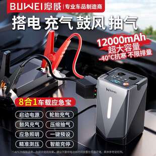 GF01汽车应急启动电源充气泵鼓风打气一体机升级吸气补气胎压露营