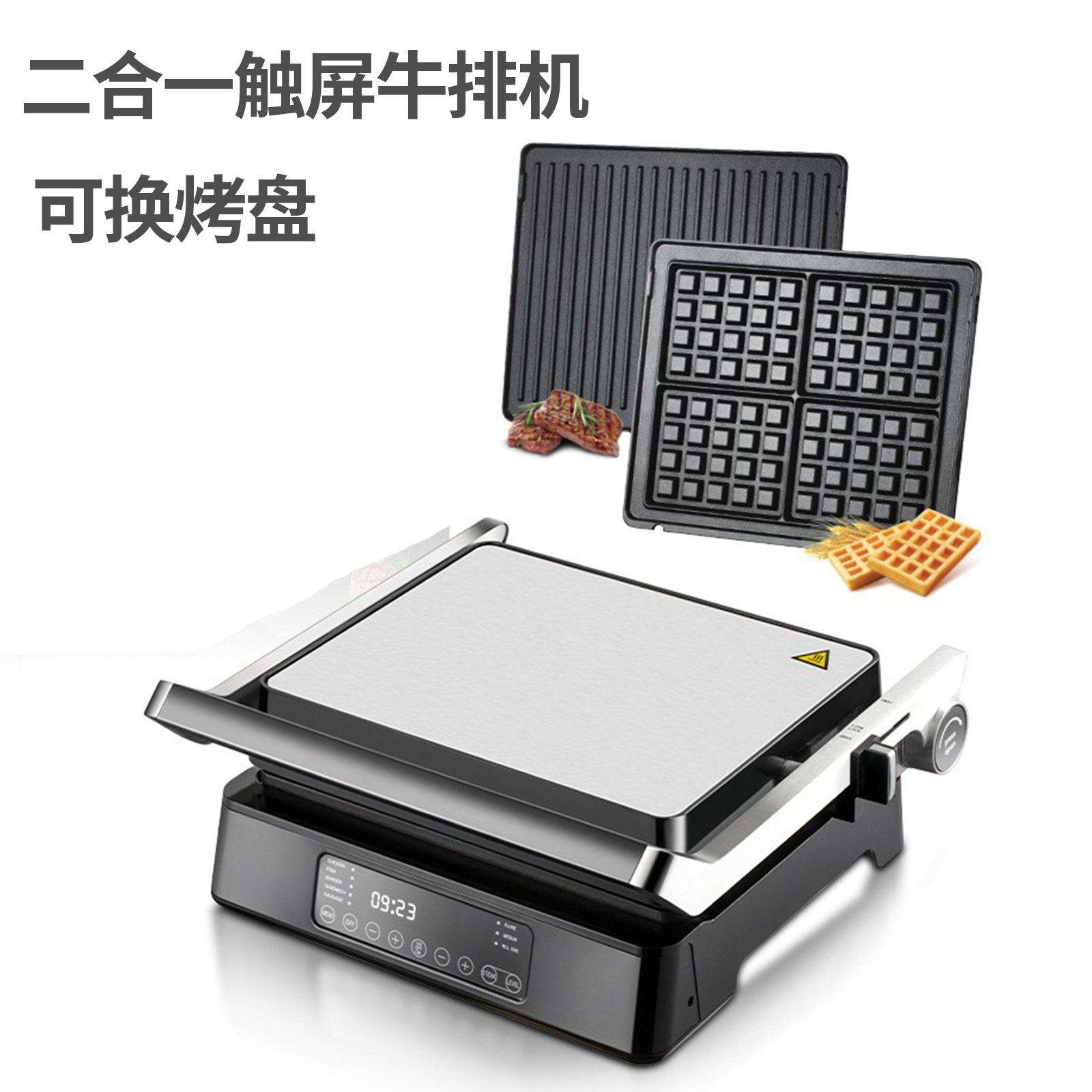 欧规触摸式牛排机煎烤一体多功能磁吸换盘华夫饼机智能显示屏