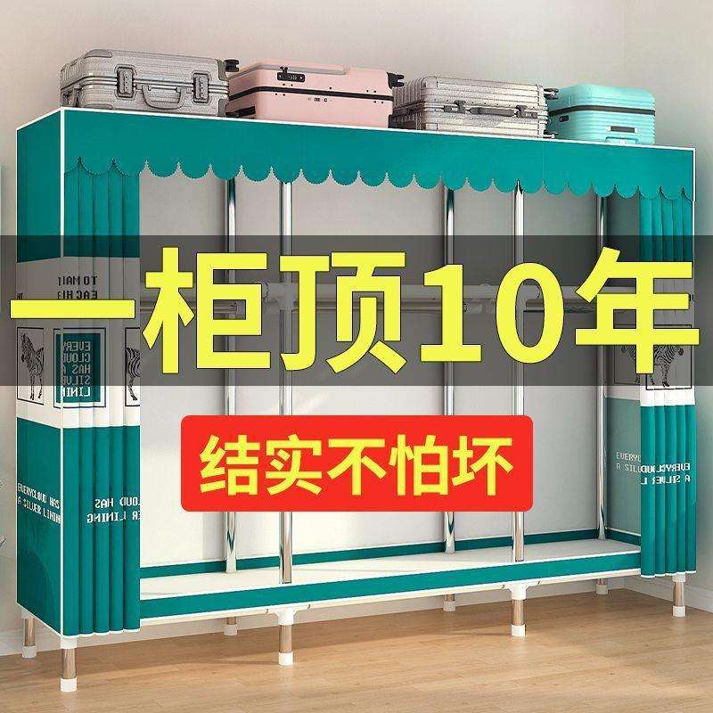 家用卧室全钢架简易衣橱布衣柜加粗加厚结实耐用出租屋经济型组装
