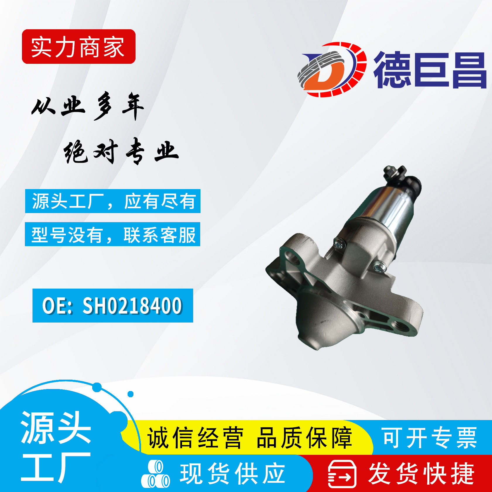 适用于马自达起动机总成
