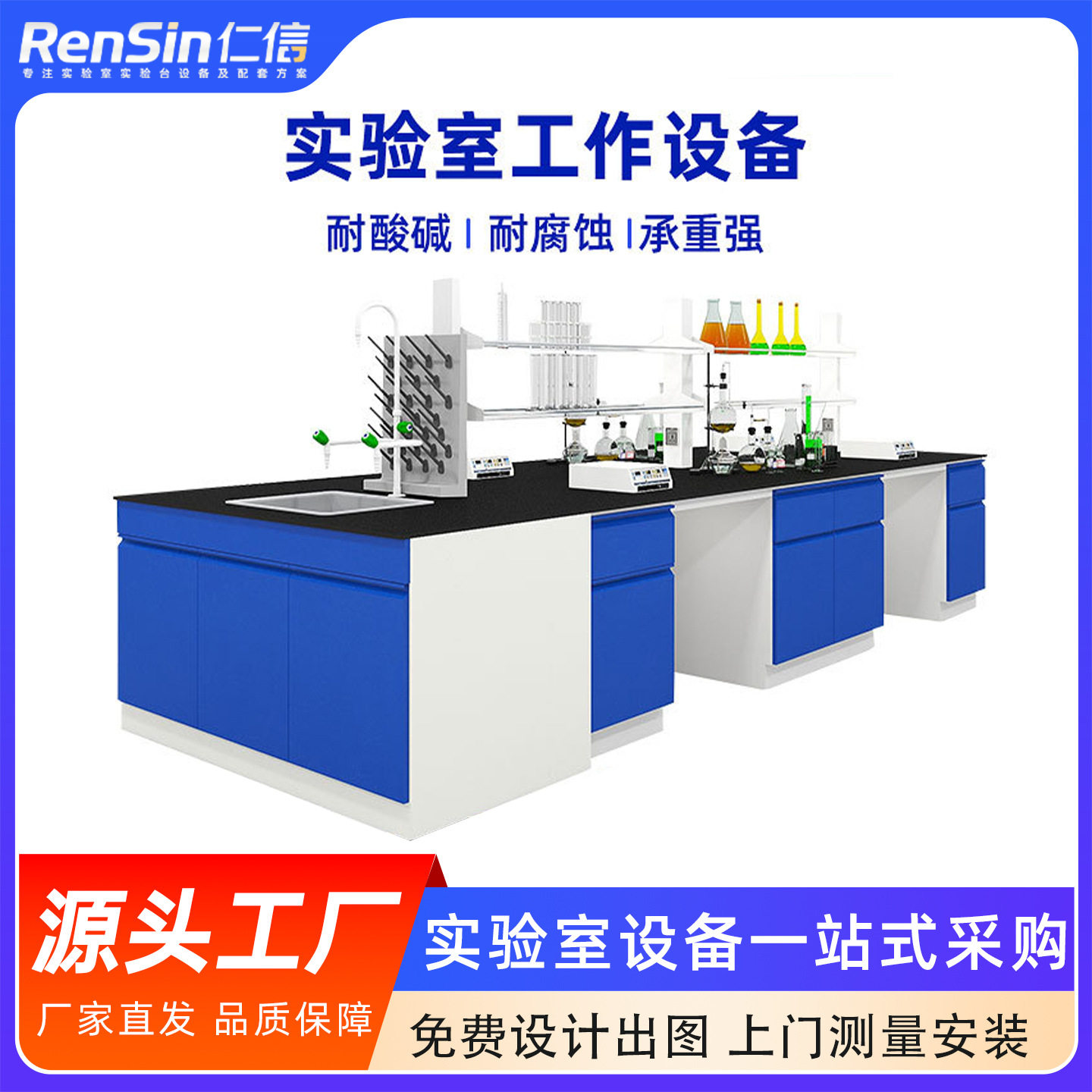 实验室工作台化验室中央台全钢边台物理化学试验桌钢木实验台现货