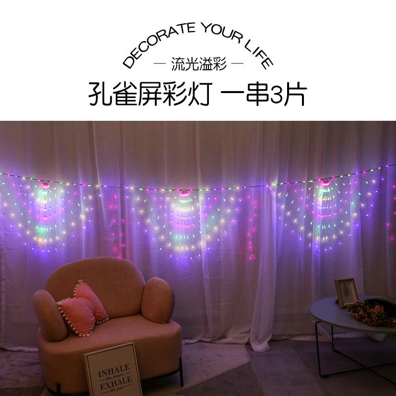 网灯串孔雀灯LED渔网灯彩灯户外防水网灯防雨灯串圣诞节日装饰灯