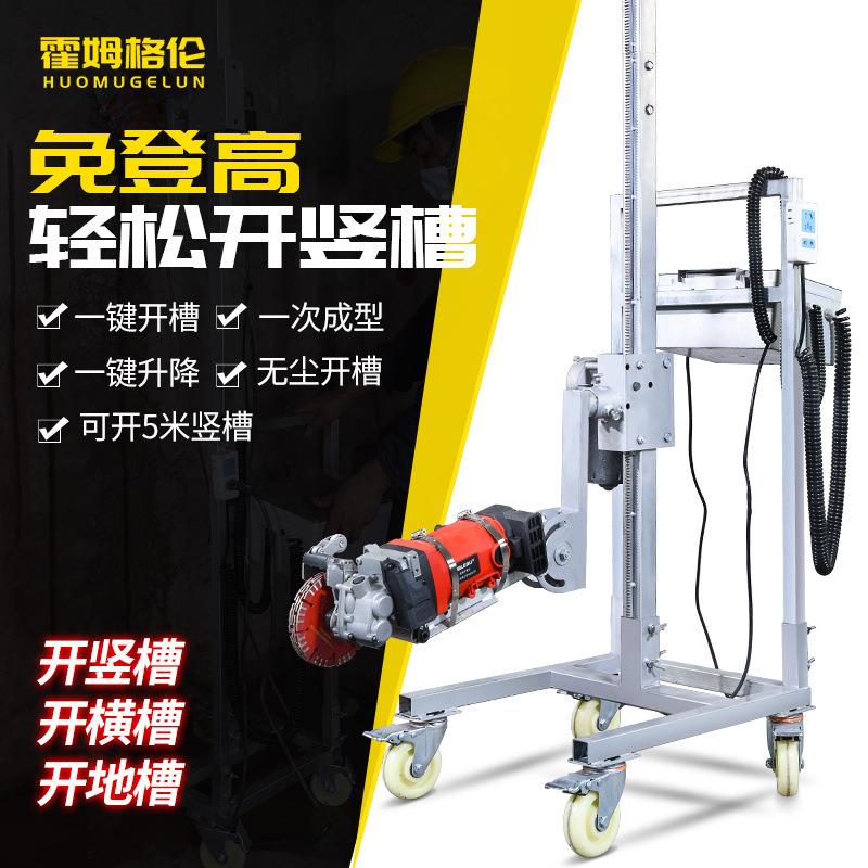新款全自动开槽机架子一次成型无尘水电安装升降式混凝土切割机