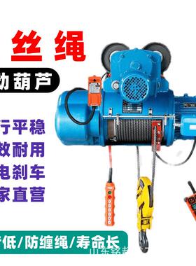 CD型5吨电动葫芦1吨2吨3吨10吨钢丝绳电动葫芦小型电动单轨吊
