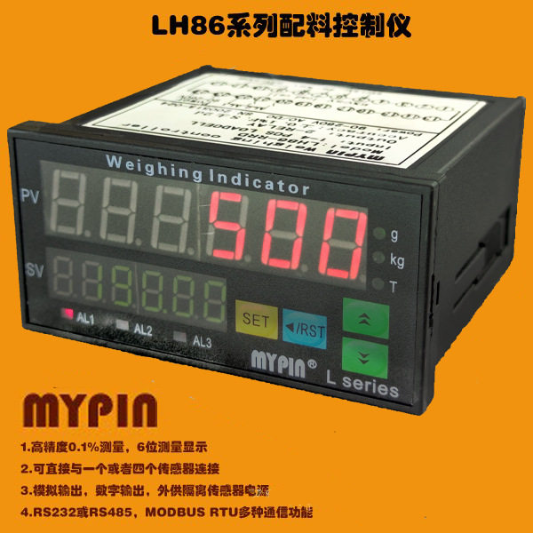 称重配料系统 定量控制系统 减料控制系统工程 LH系列