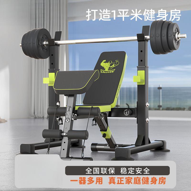 Calliven卧推深蹲架杠铃架可调节举重床卧推凳多功能健身器材家用