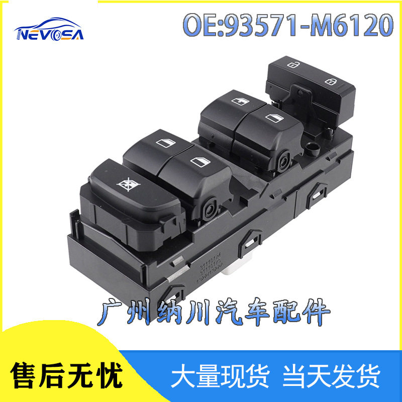 93571-M6120适用于2019-2021起亚福瑞迪玻璃升降器总开关车窗开关