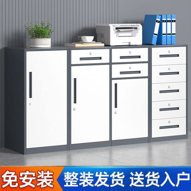 免安装钢制带锁加厚文件收纳矮柜