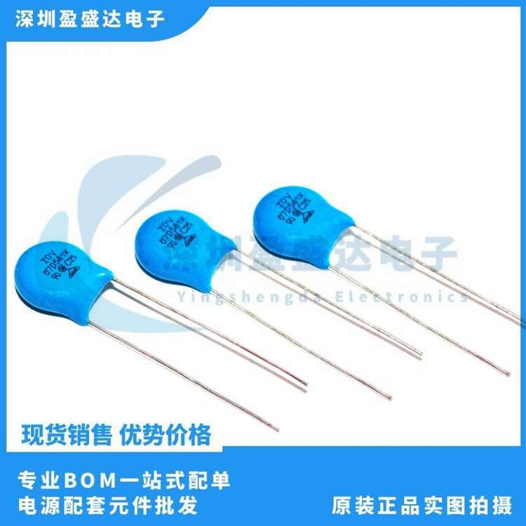7D561 ZOV压敏电阻 7D561K 560V 7D-561K插件压敏电阻 型号齐全