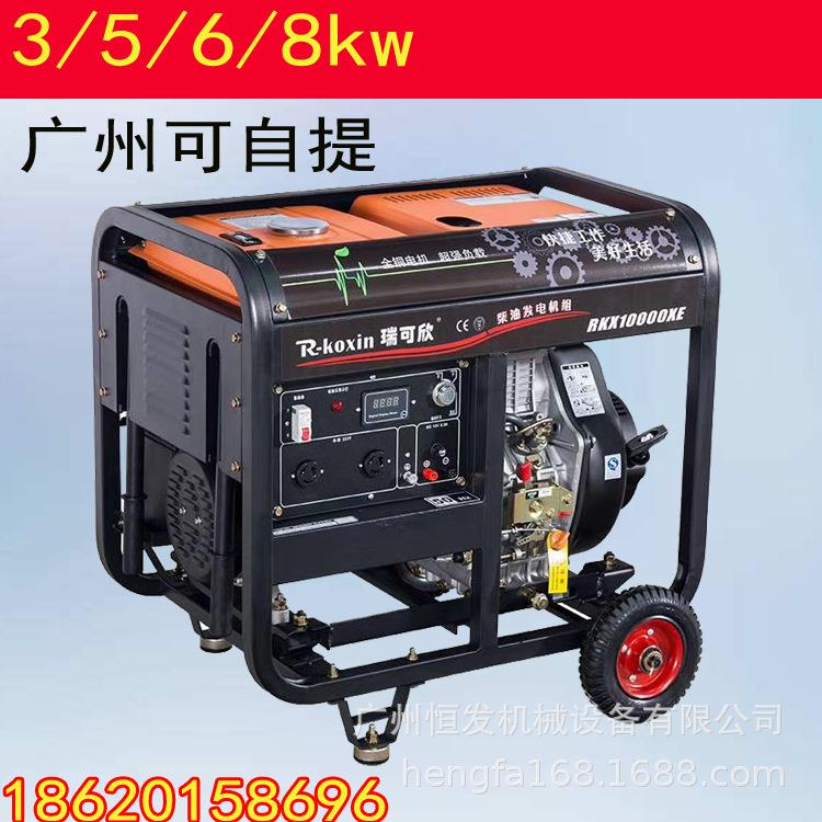 瑞可欣柴油发电机家用小型5千瓦单相220V/3/6/8/KW三相380V等功率