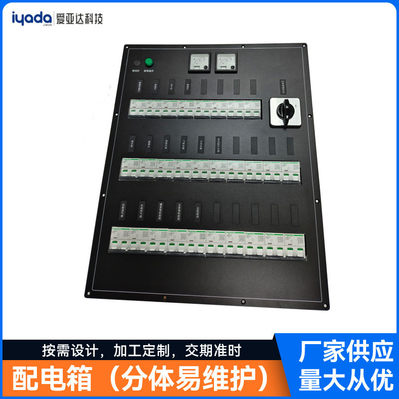 游艇房车用配电箱船用充放配电板分电箱船舱照明设备plc控制柜